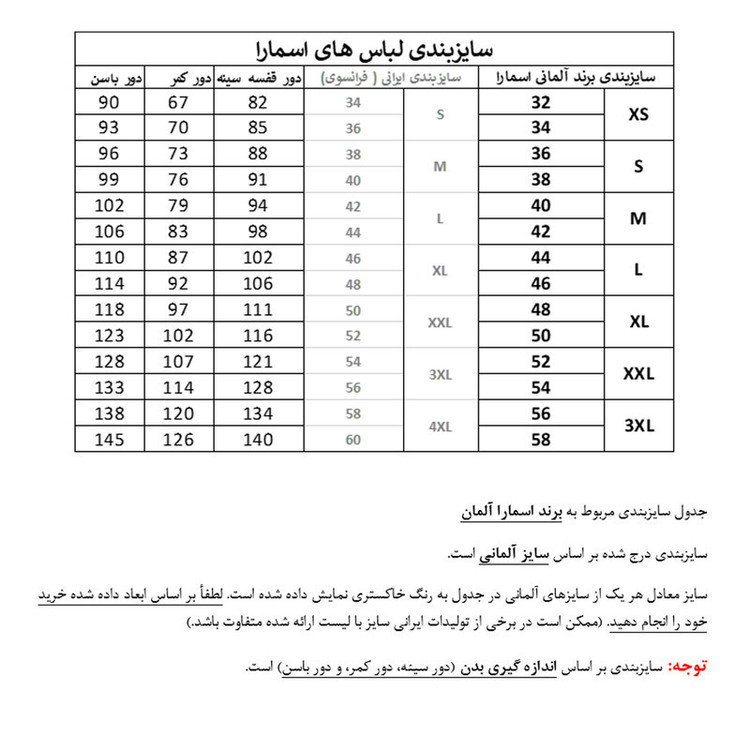 پیراهن ساحلی زنانه اسمارا مدل 04