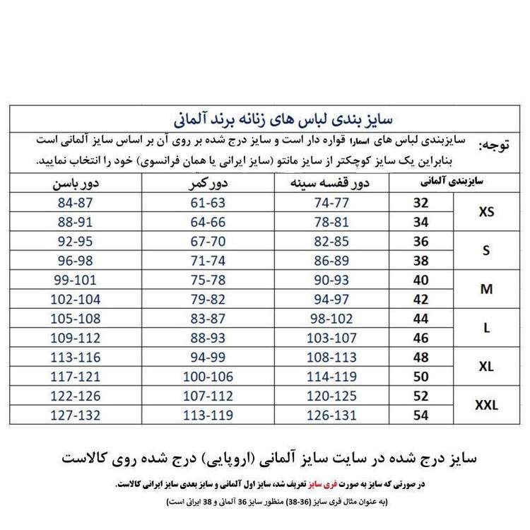 پیراهن زنانه اسمارا مدل LS378