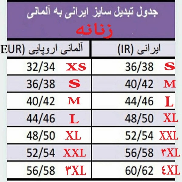 دورس زنانه اسمارا مدل 18143560