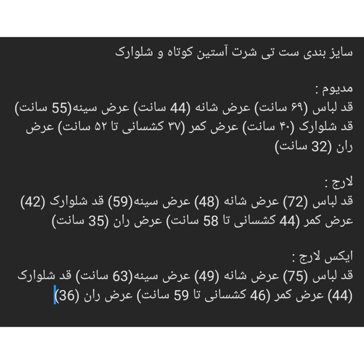 ست تی شرت و شلوارک مردانه لیورجی