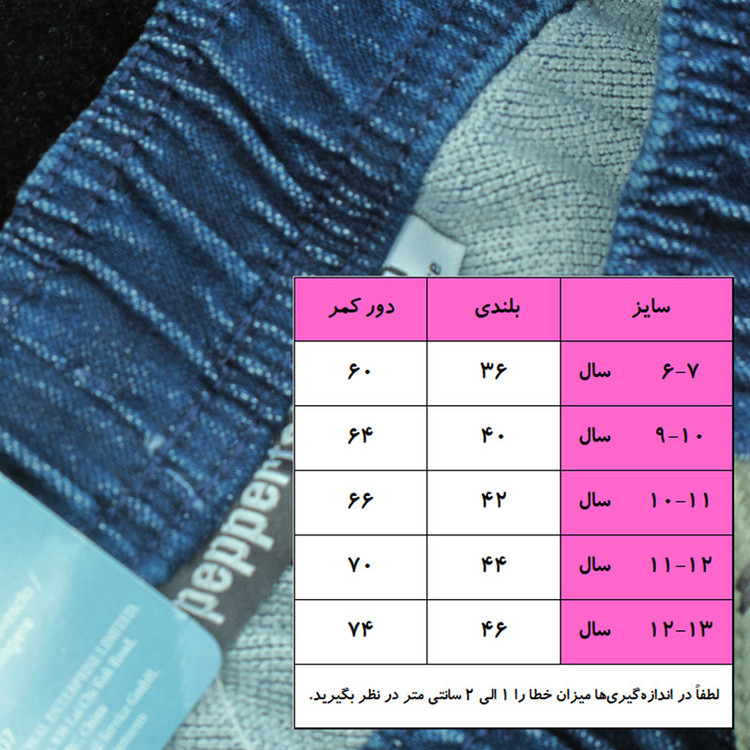 شلوارک پسرانه پیپرتس مدل ger756 جین