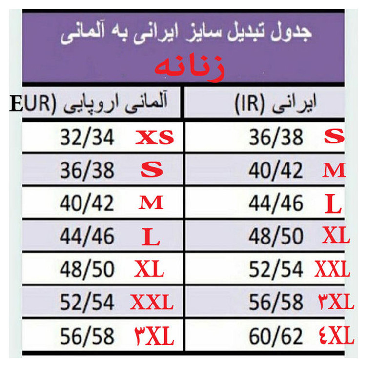 پیراهن زنانه اسمارا مدل SRM.0123