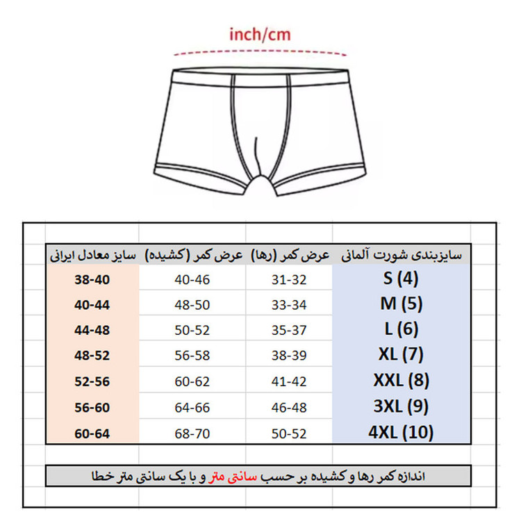 شورت پادار مردانه مدل پلاس کد Lux2025NBW مجموعه 3 عددی