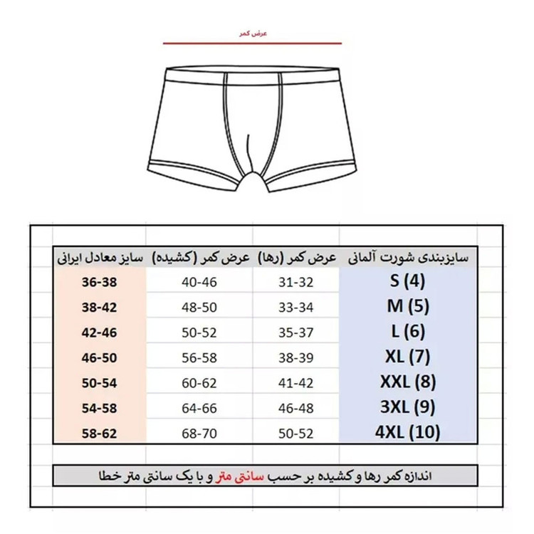 شورت پادار مردانه لیورجی مجموعه 2 عددی