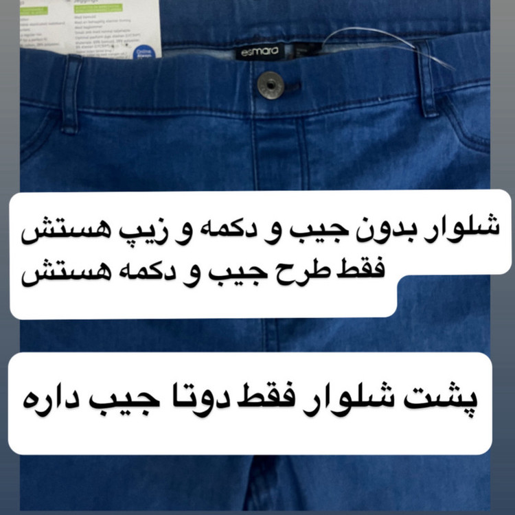 شلوار جین جذب زنانه اسمارا مدل کمر کش