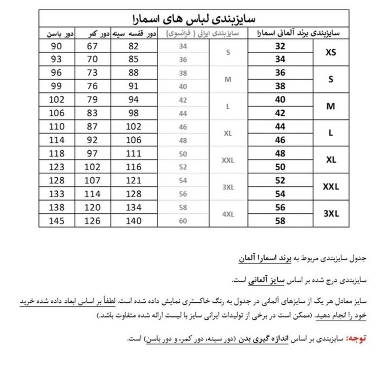 پیراهن یقه هفت زنانه اسمارا مدل MX