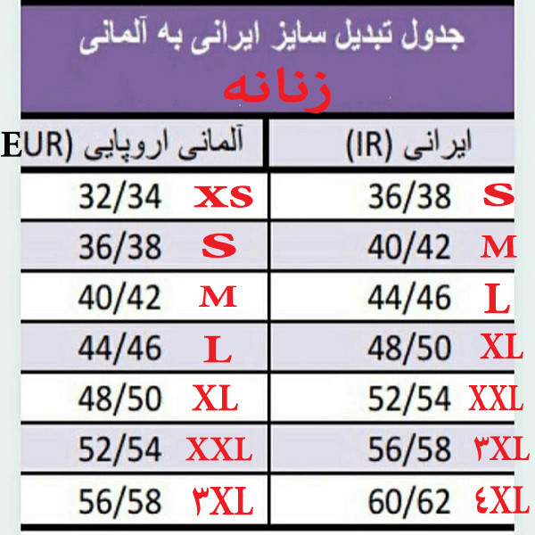 پیراهن یقه گرد زنانه اسمارا مدل 21691248