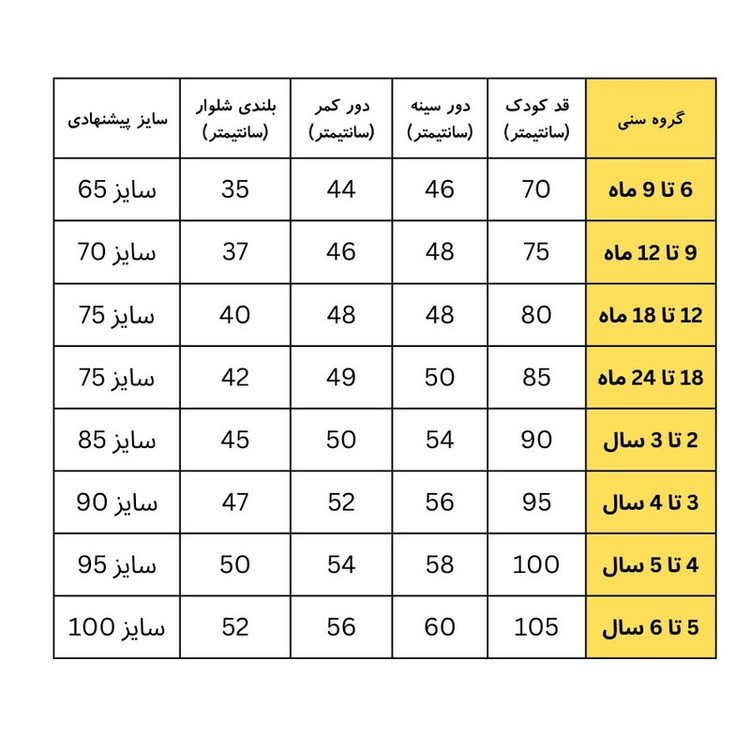 ست تی شرت و شلوار راحتی لوپیلو مدل دایناسور